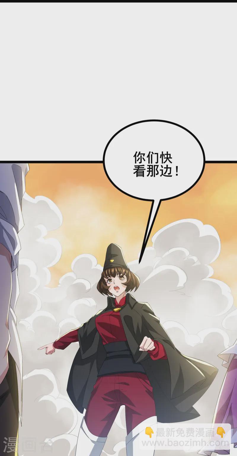 我在全球刷副本 - 第35話 激活雕像 - 6