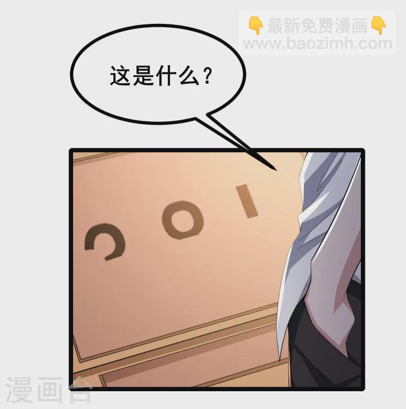 第35话 激活雕像-第37话
