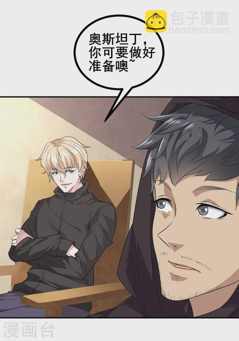 第37话 把东西给我，饶你一命-第39话