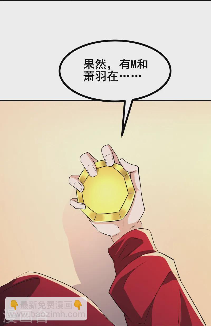 第37话 把东西给我，饶你一命-第39话