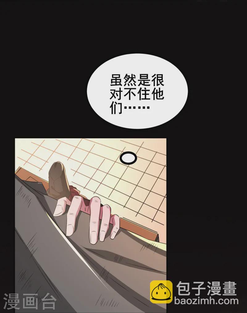 第37话 把东西给我，饶你一命-第39话