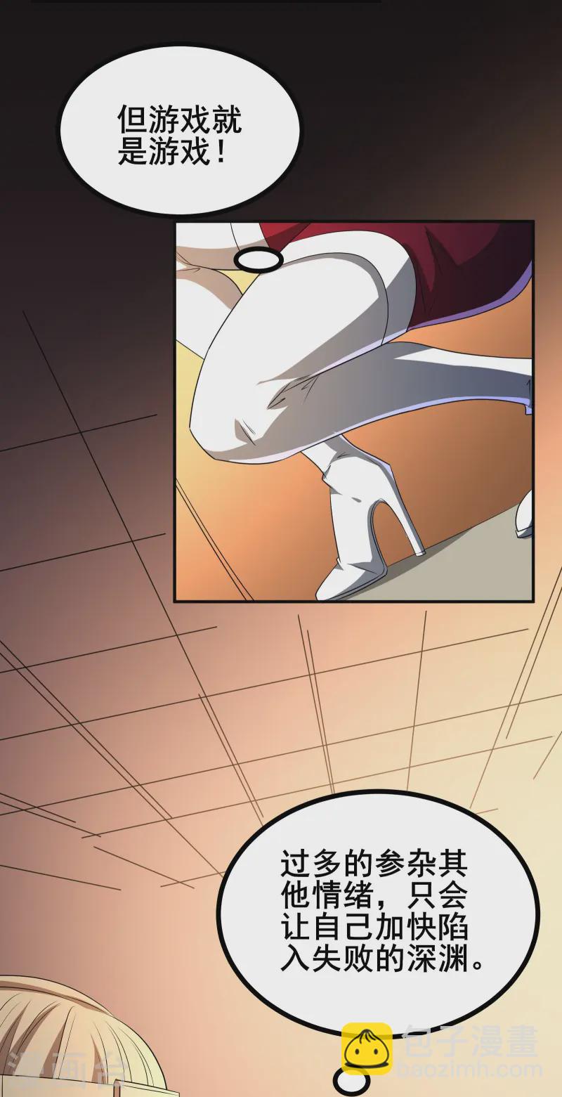 第37话 把东西给我，饶你一命-第39话