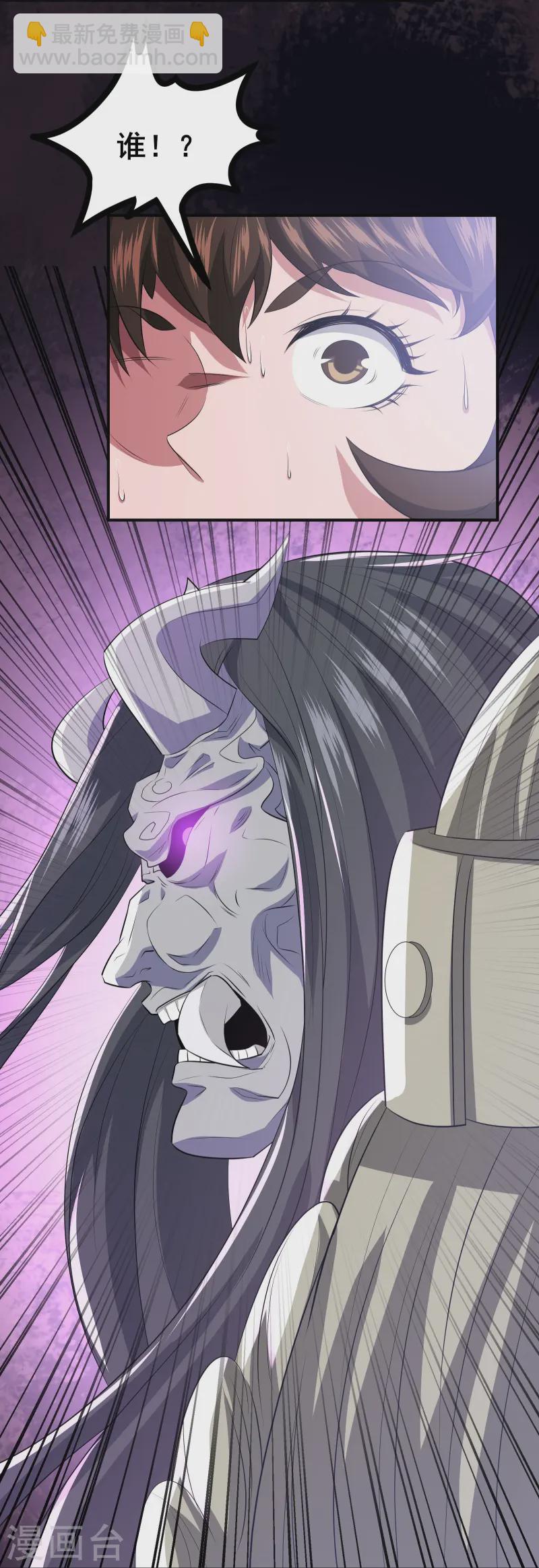 第37话 把东西给我，饶你一命-第39话