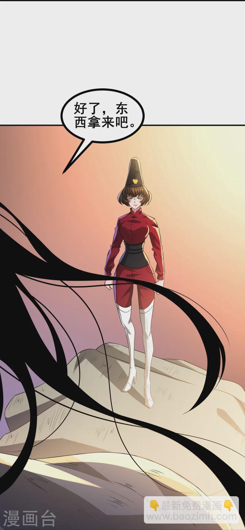 第37话 把东西给我，饶你一命-第39话