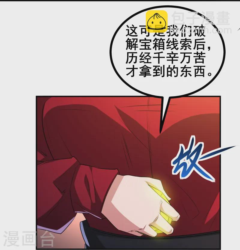 第37话 把东西给我，饶你一命-第39话