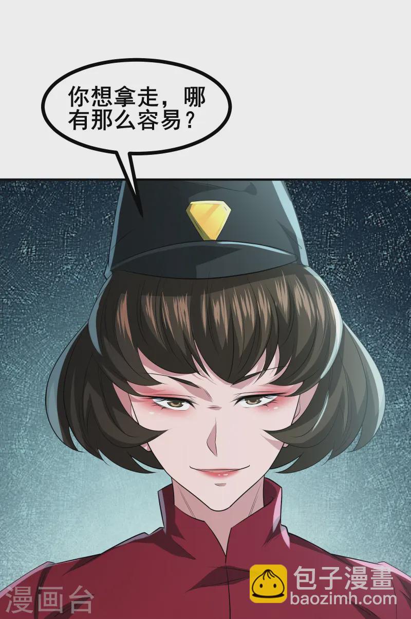 第37话 把东西给我，饶你一命-第39话