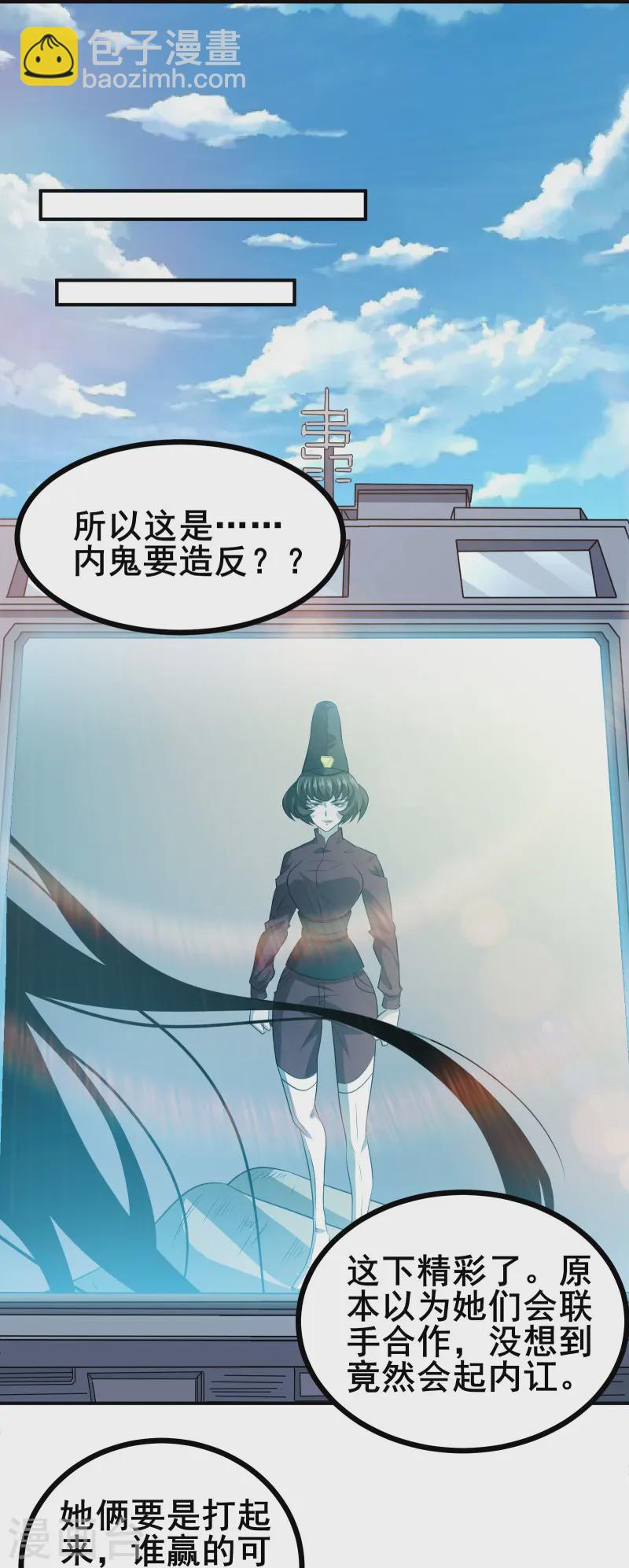 第37话 把东西给我，饶你一命-第39话