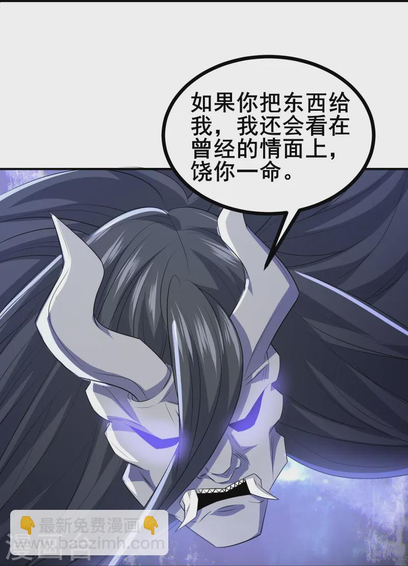 第37话 把东西给我，饶你一命-第39话