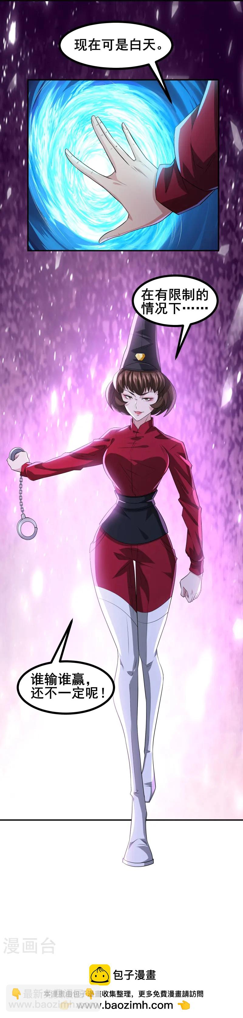 第37话 把东西给我，饶你一命-第39话