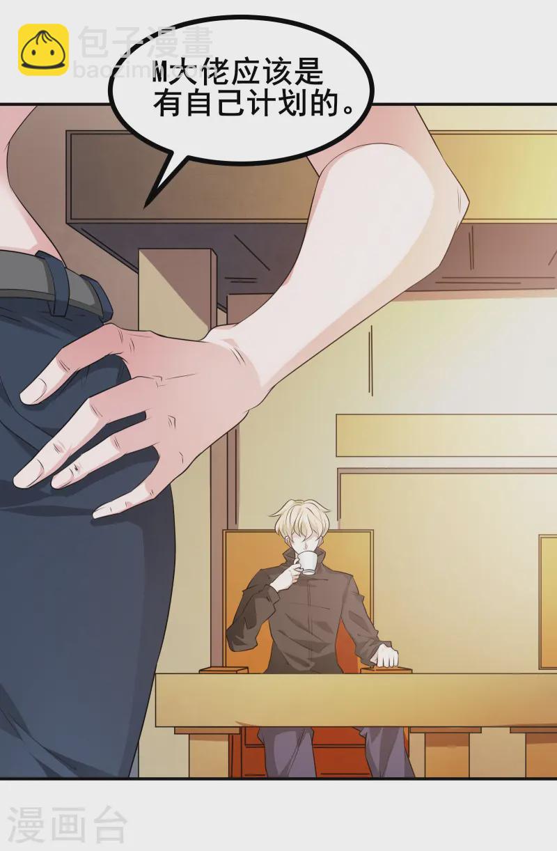 第37话 把东西给我，饶你一命-第39话