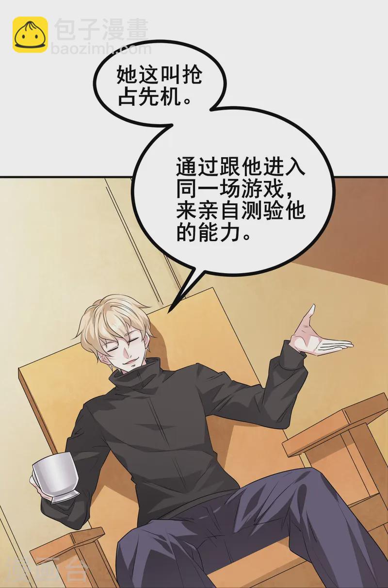 第37话 把东西给我，饶你一命-第39话