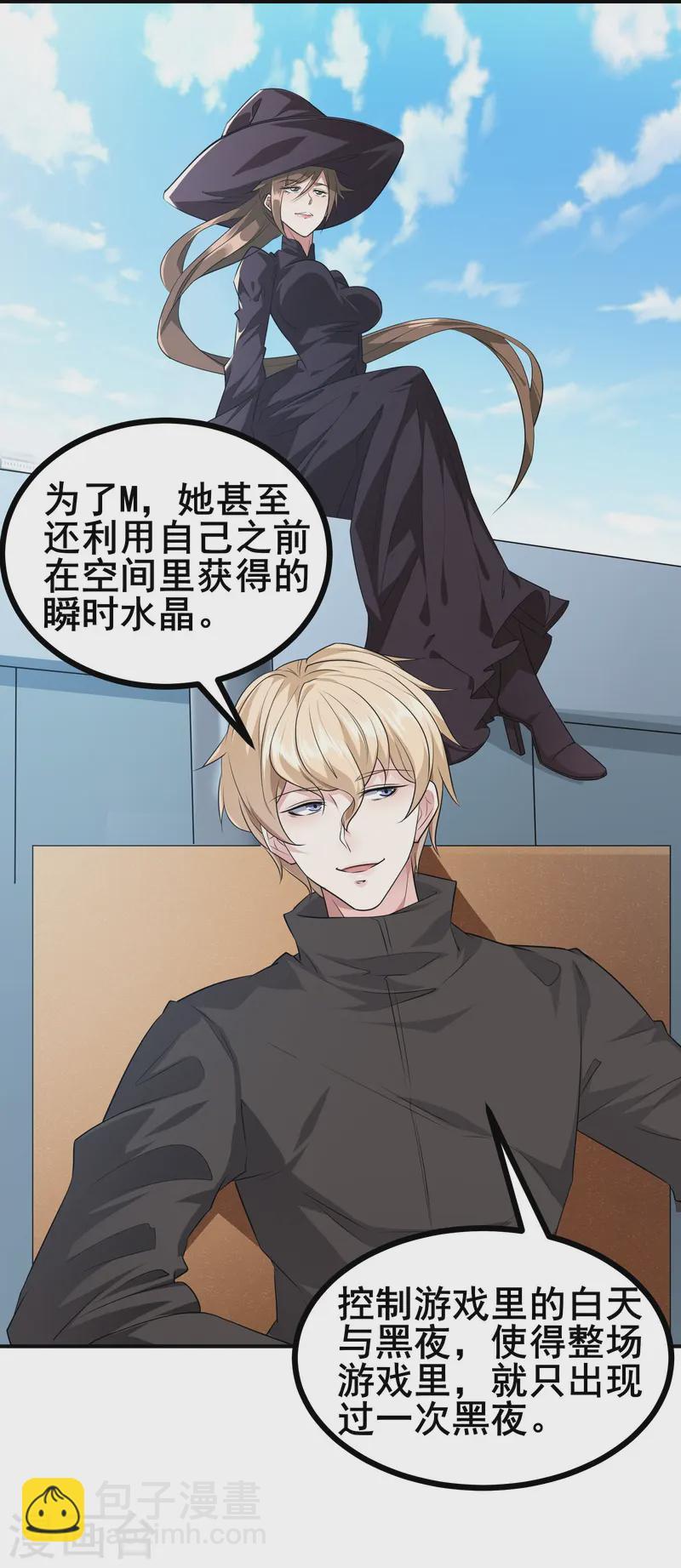 第37话 把东西给我，饶你一命-第39话