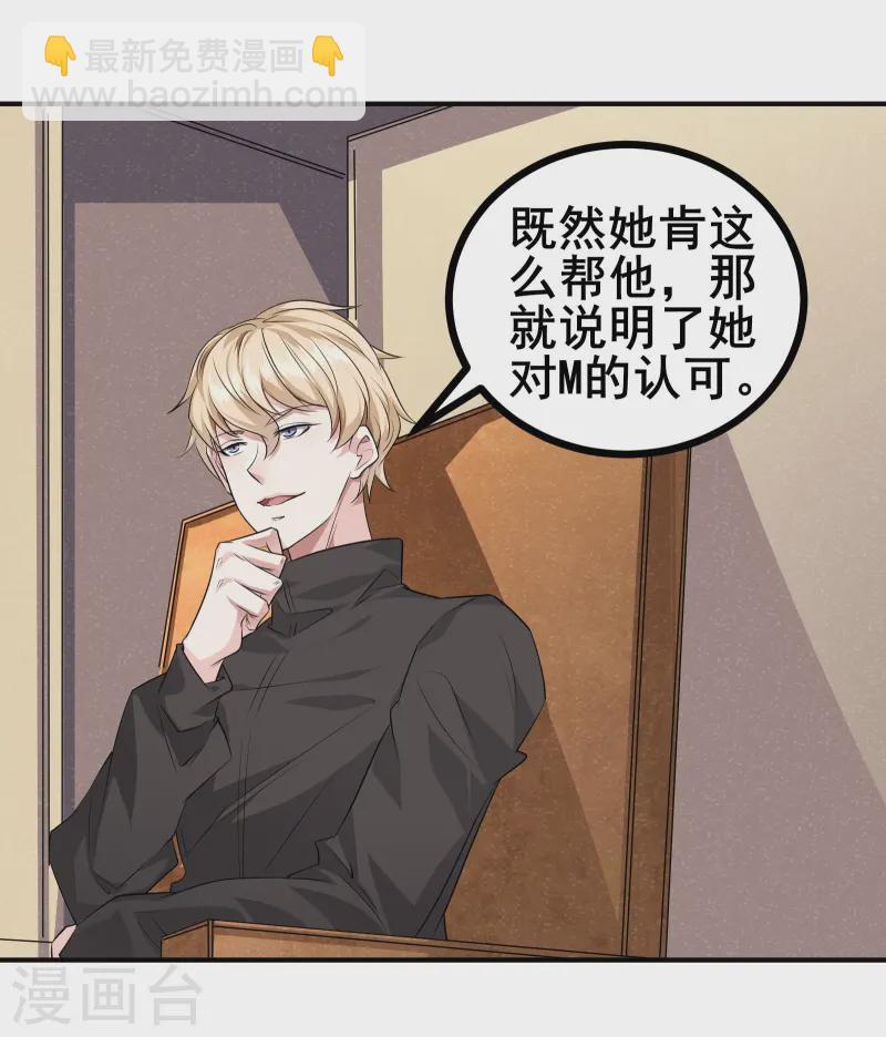 第37话 把东西给我，饶你一命-第39话