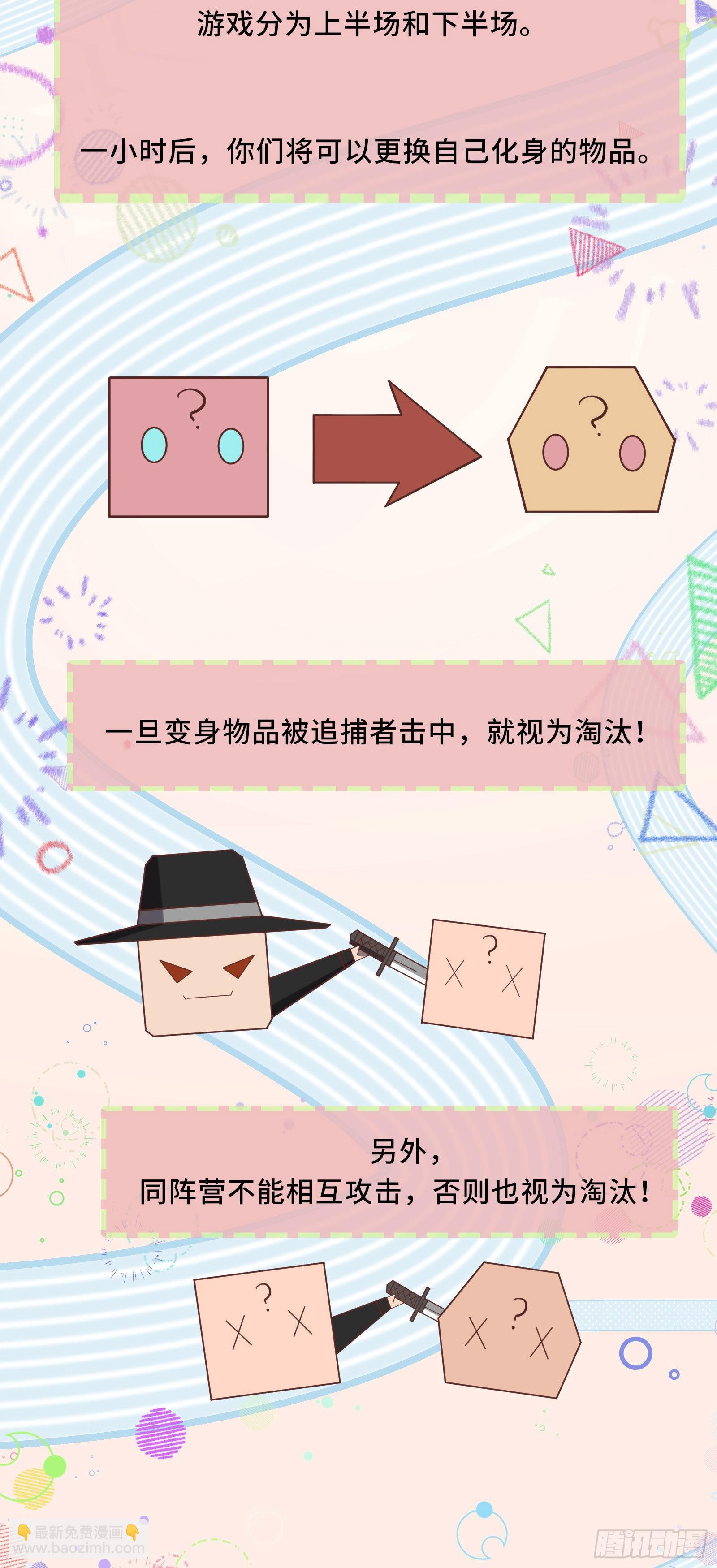 第2话 天选之人-第5话