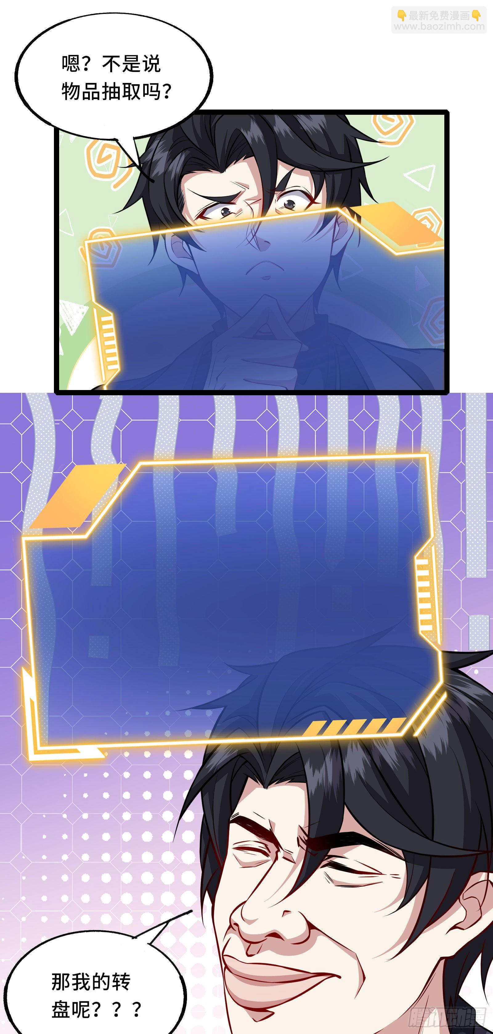 第2话 天选之人-第5话