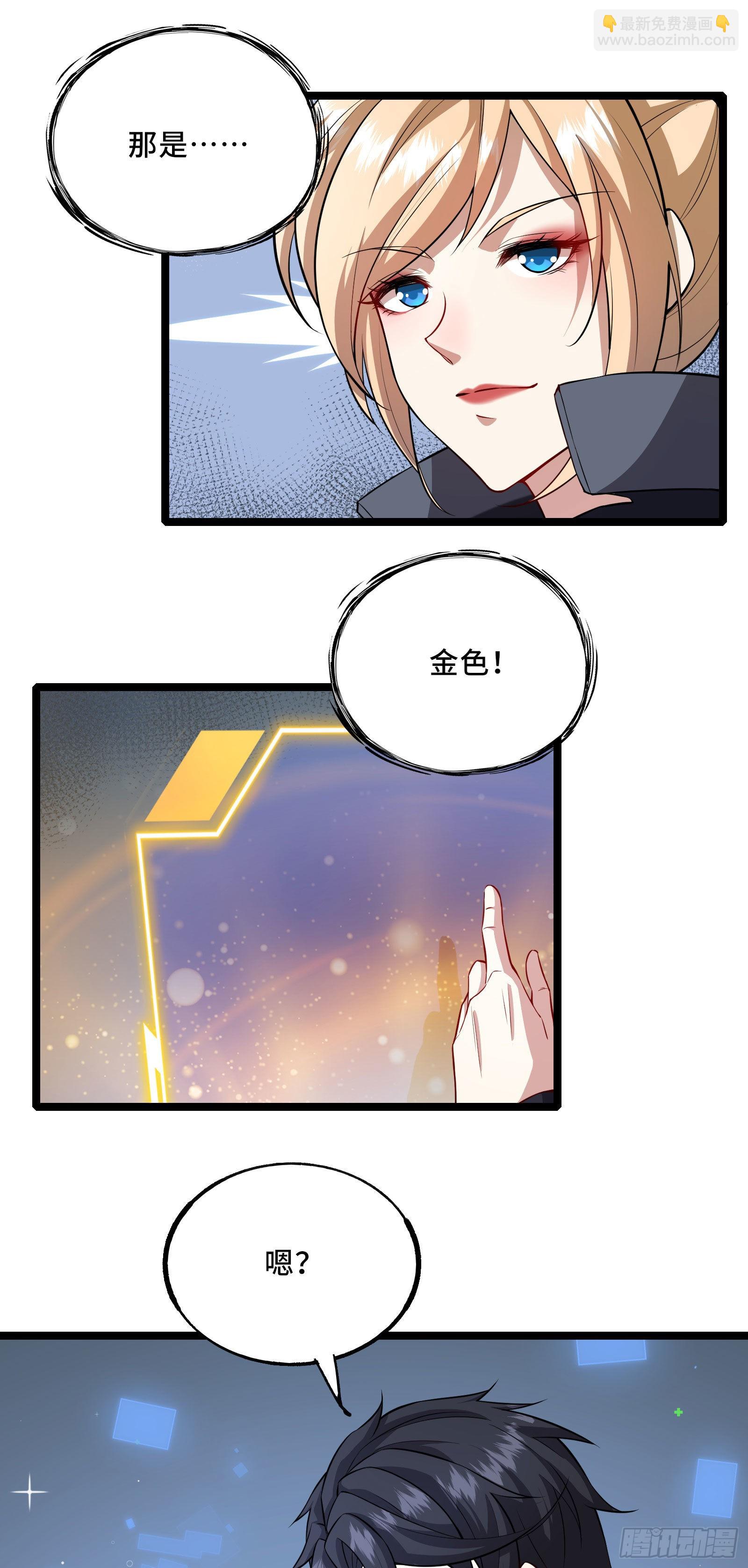 第2话 天选之人-第5话