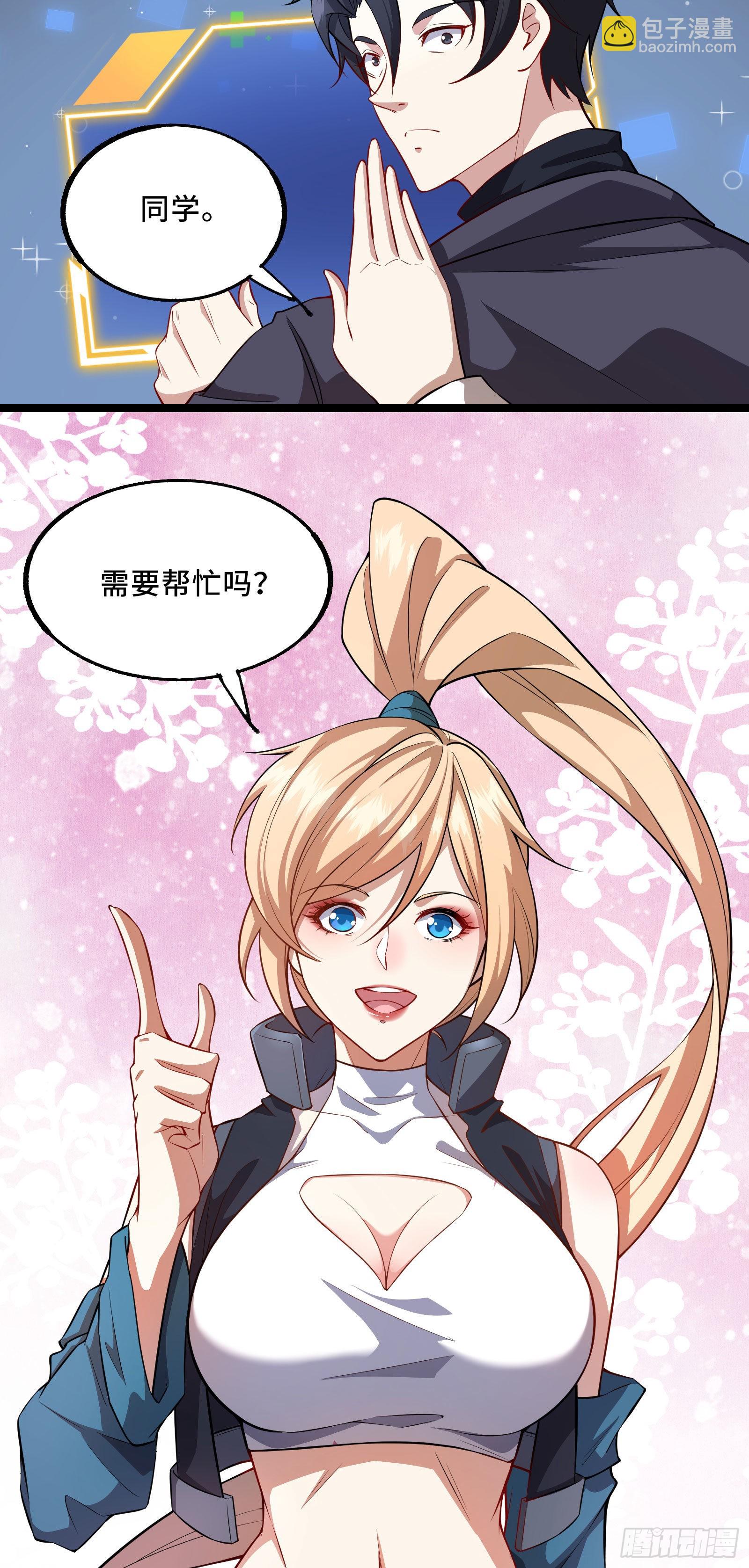 第2话 天选之人-第5话