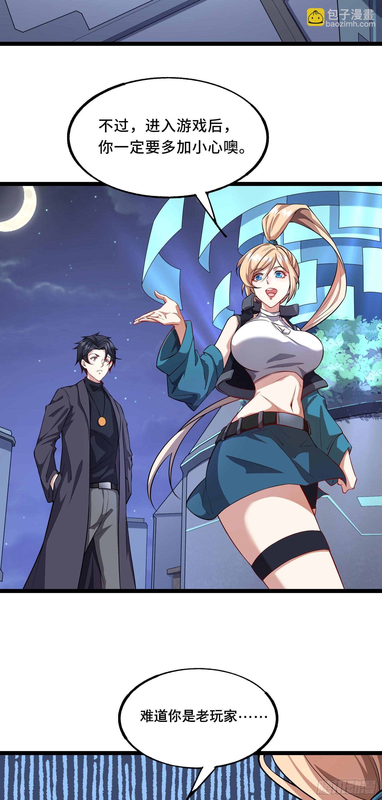 第2话 天选之人-第5话