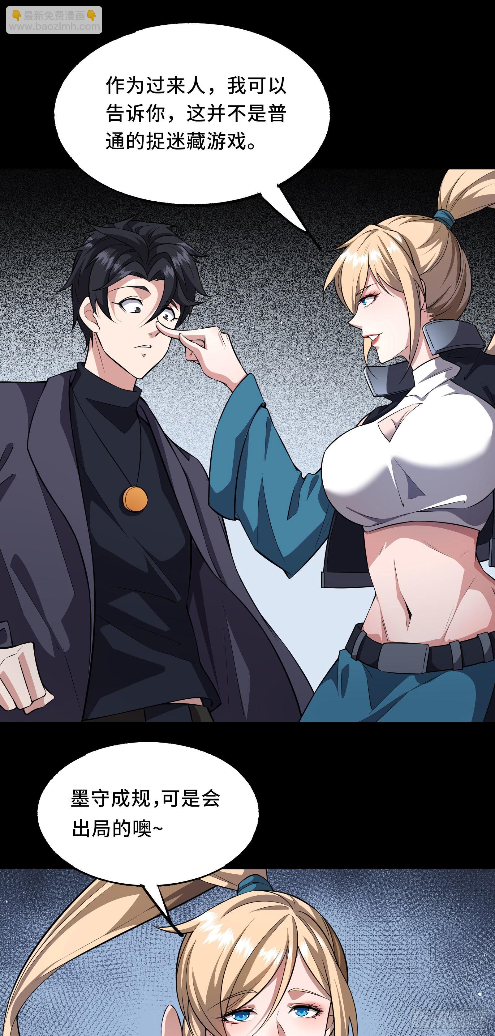 第2话 天选之人-第5话