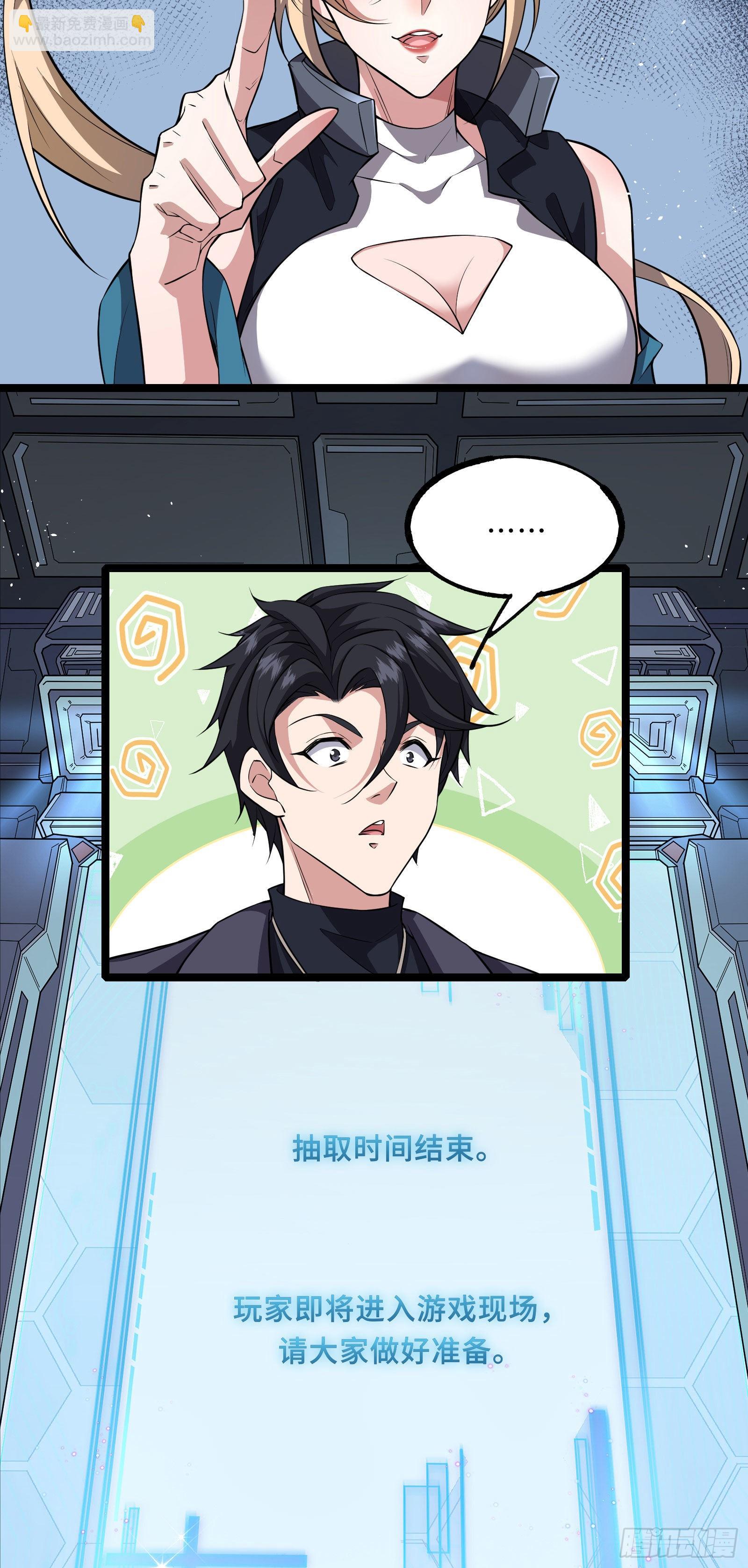 第2话 天选之人-第5话