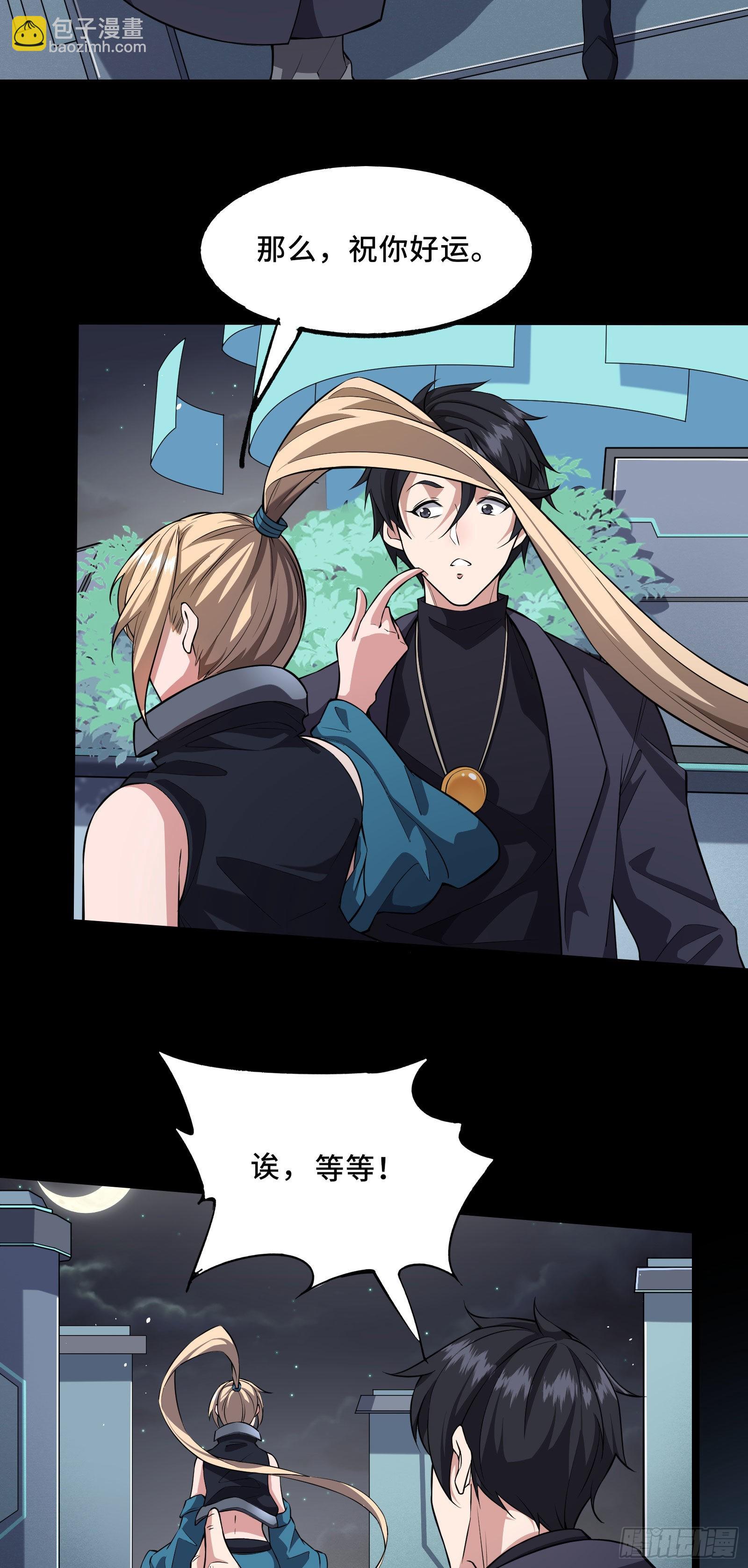 第2话 天选之人-第5话