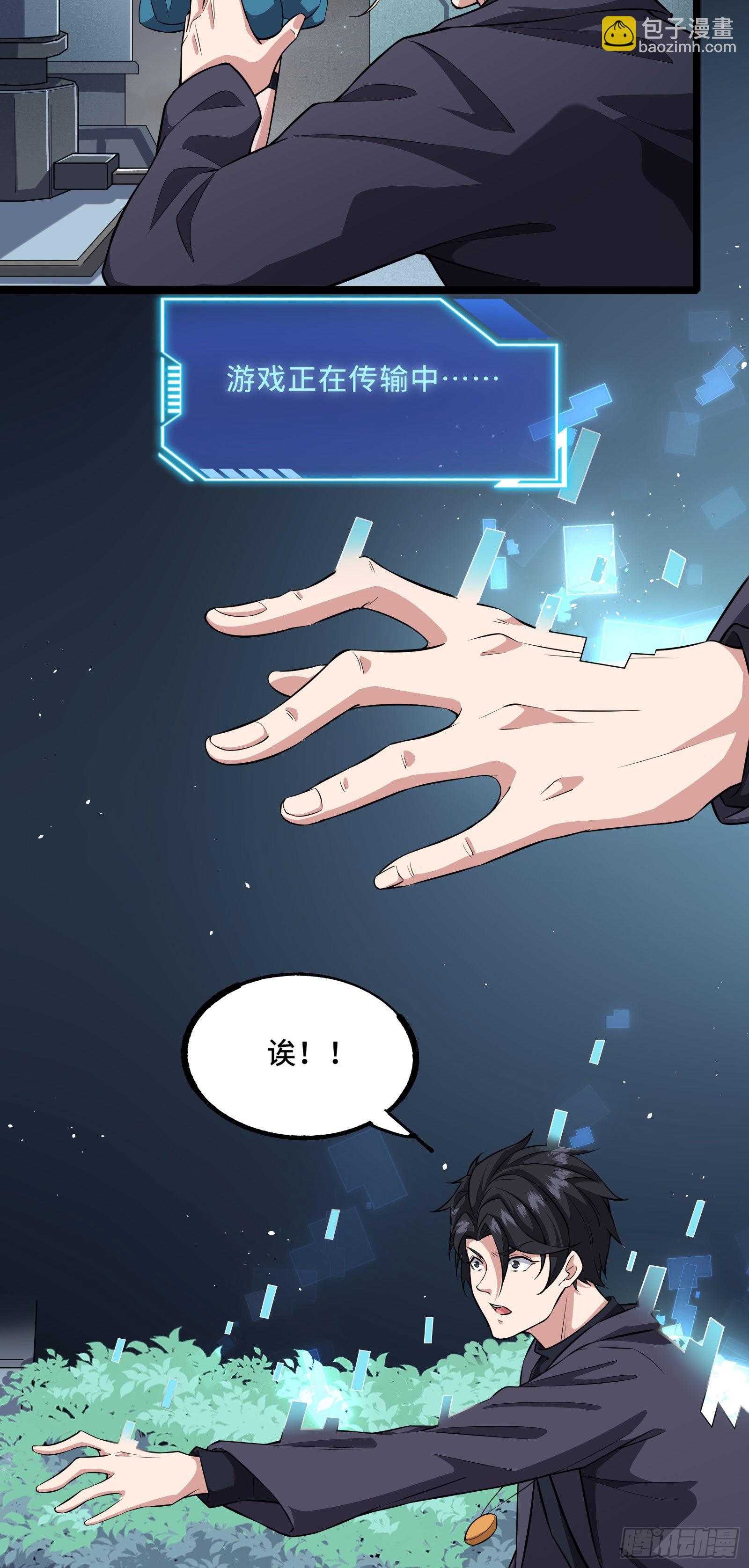 第2话 天选之人-第5话