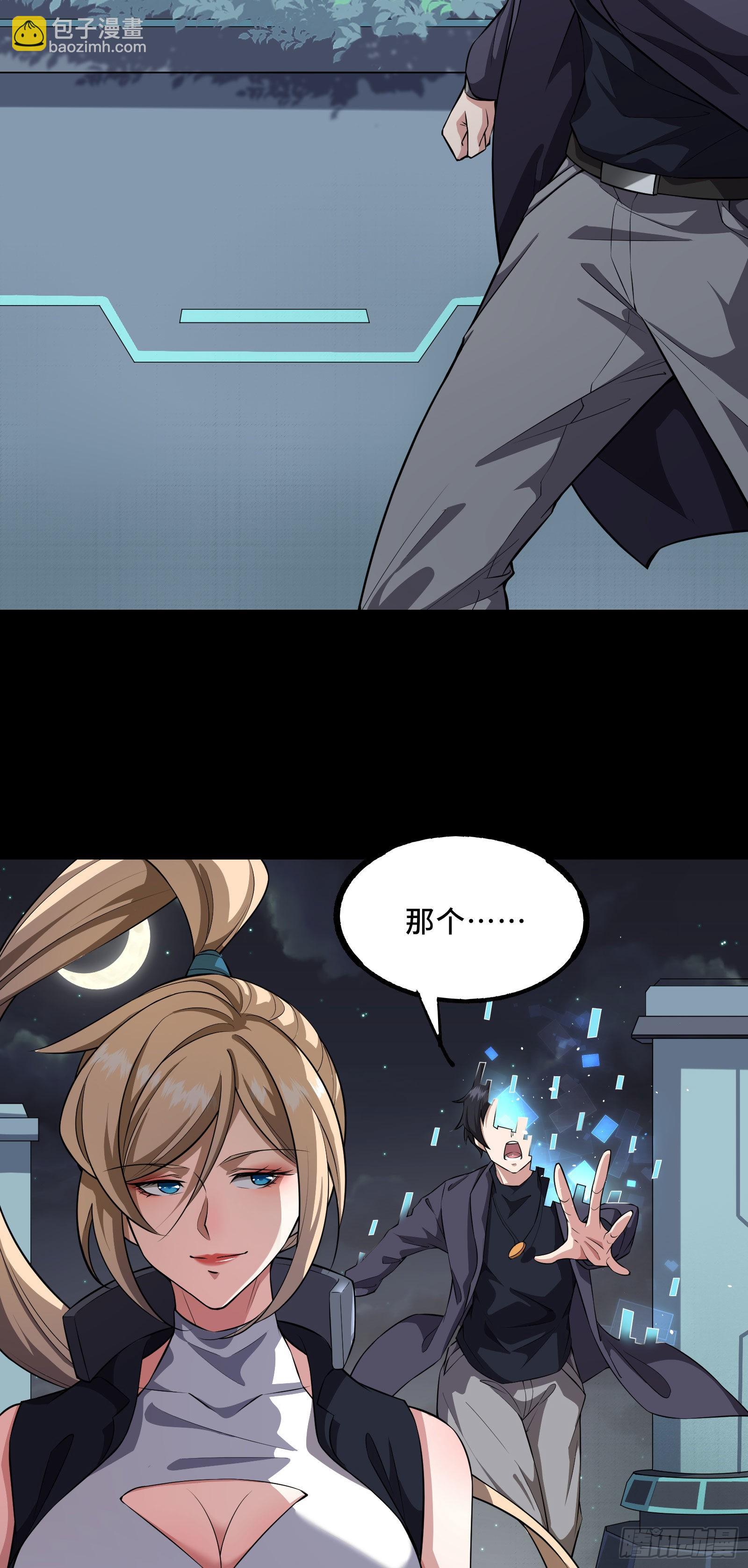 第2话 天选之人-第5话