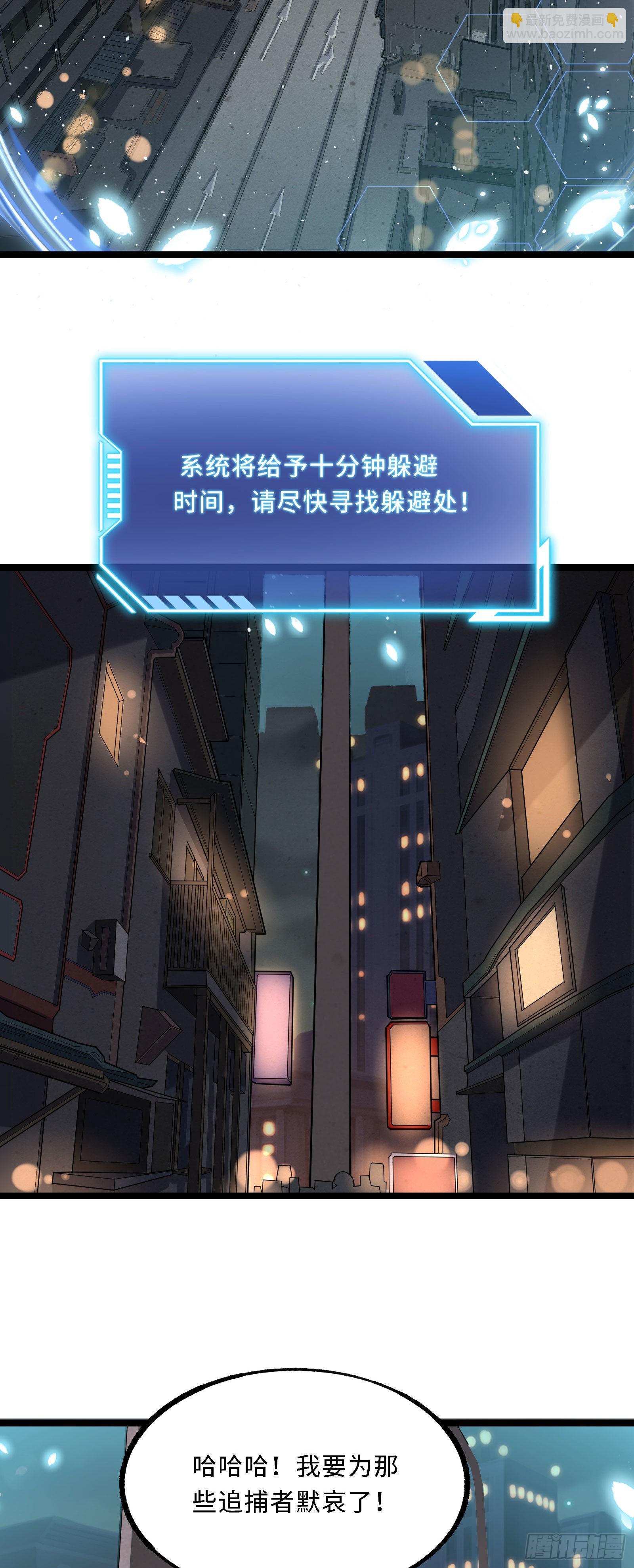 第2话 天选之人-第5话