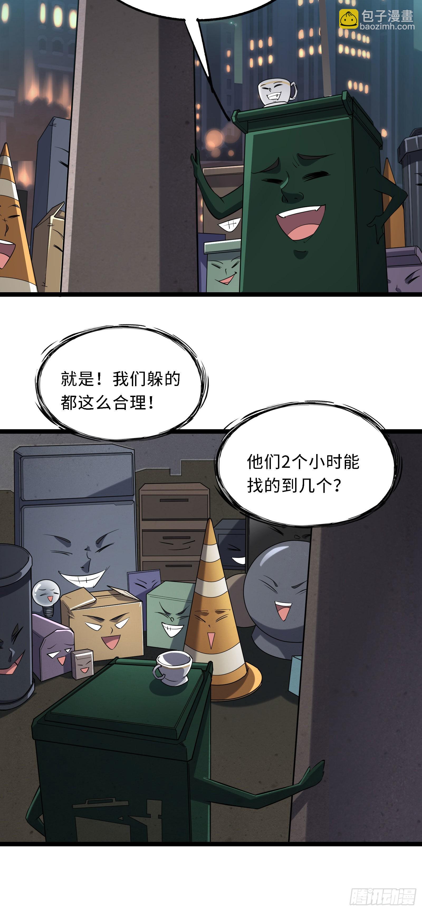 第2话 天选之人-第5话