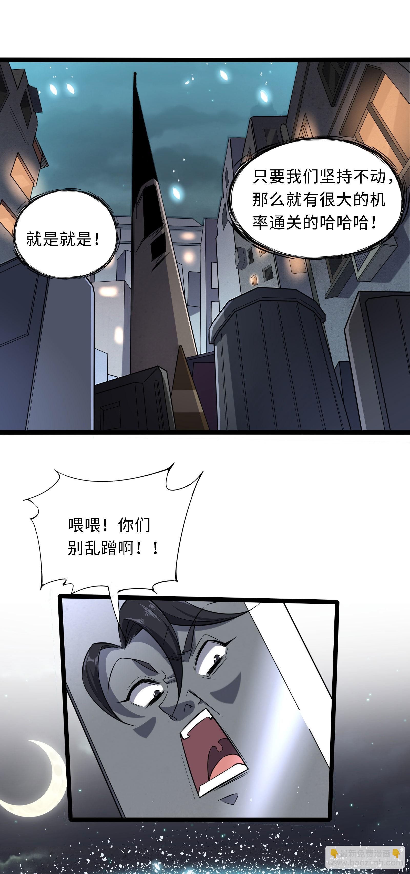 第2话 天选之人-第5话