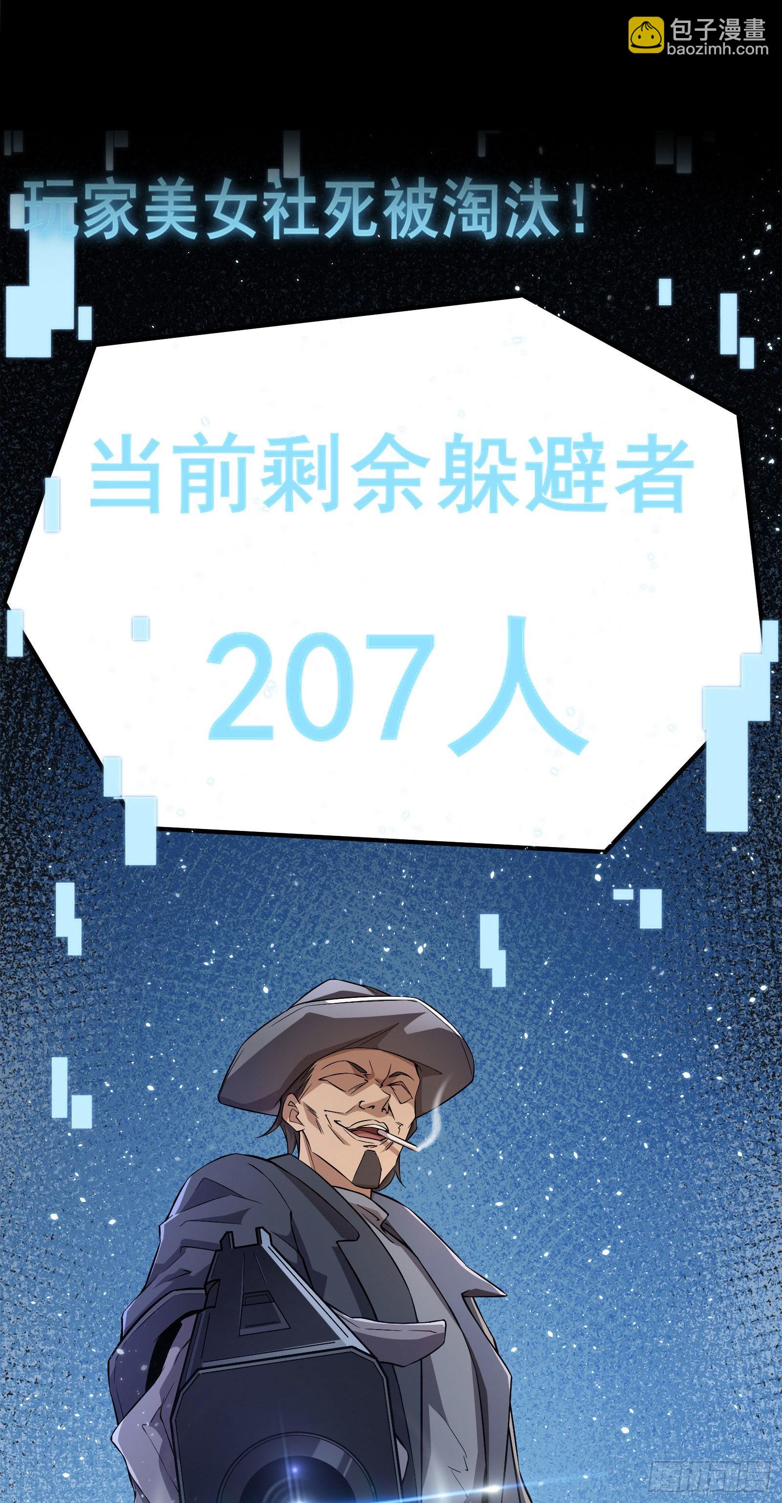 第2话 天选之人-第5话