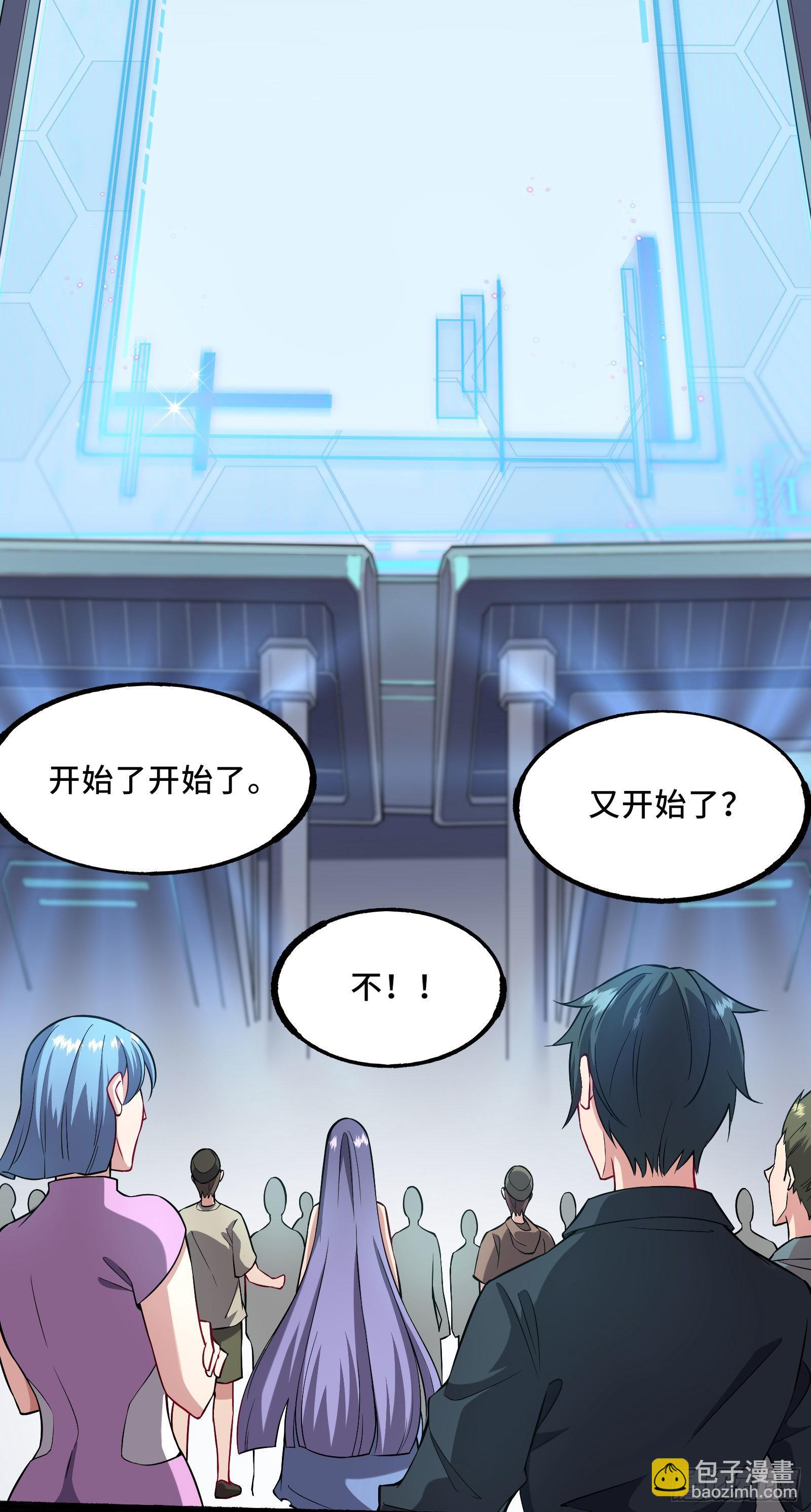 第2话 天选之人-第5话