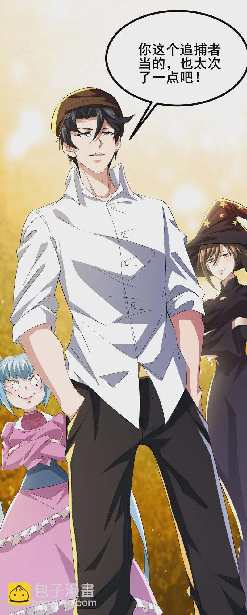 第39话 赌敢不敢对他们动手-第41话