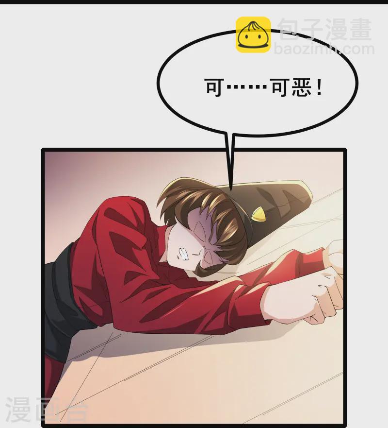 第39话 赌敢不敢对他们动手-第41话