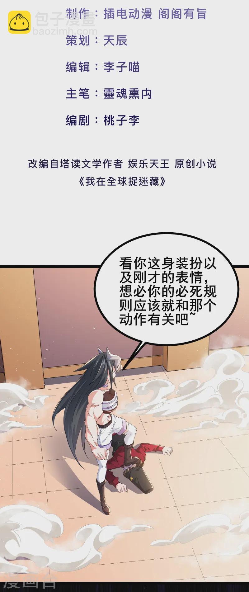 第39话 赌敢不敢对他们动手-第41话