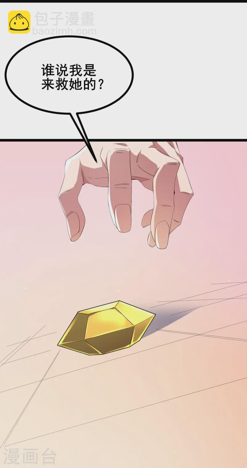 第39话 赌敢不敢对他们动手-第41话