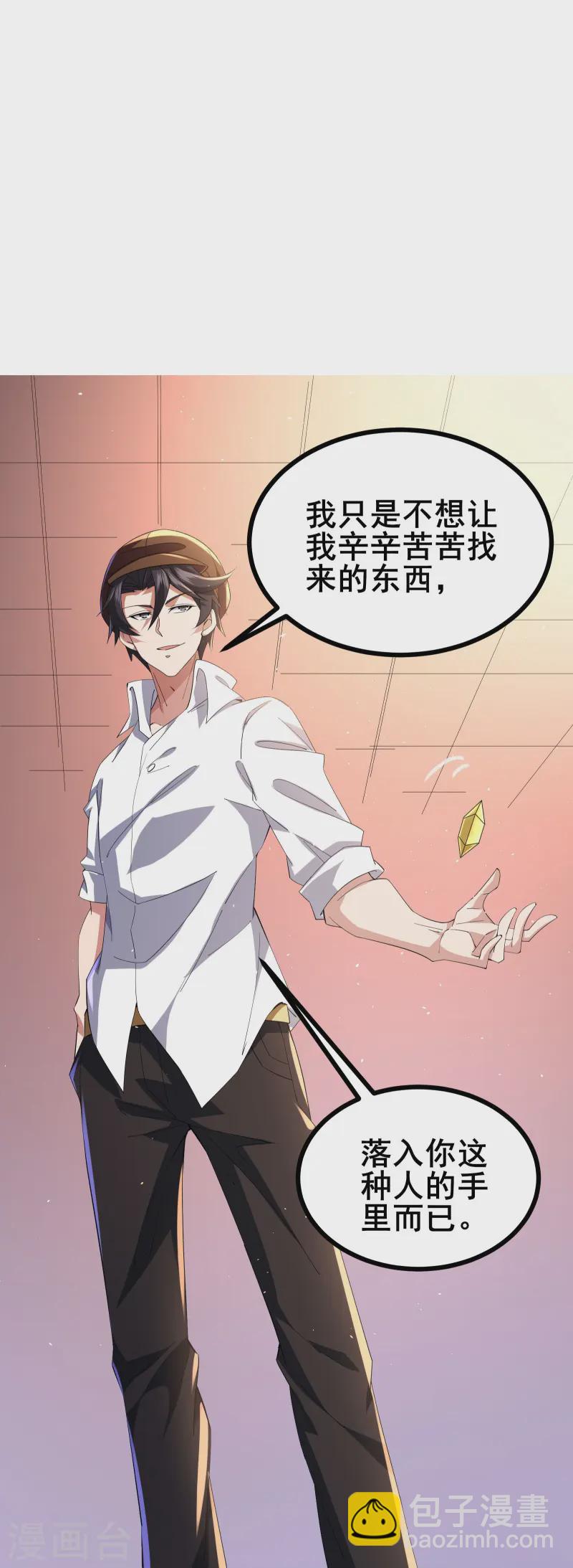 第39话 赌敢不敢对他们动手-第41话