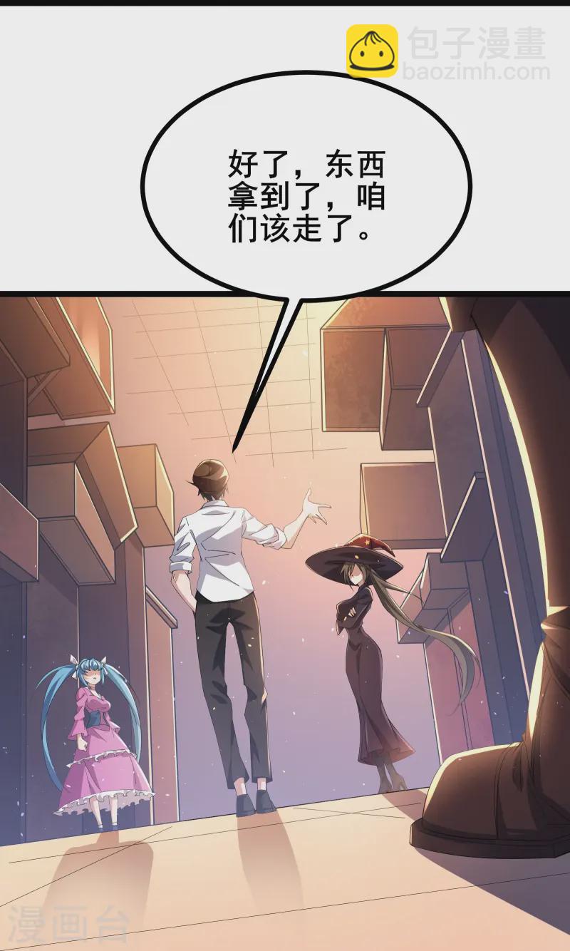 第39话 赌敢不敢对他们动手-第41话