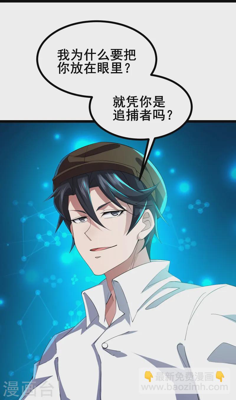 第39话 赌敢不敢对他们动手-第41话