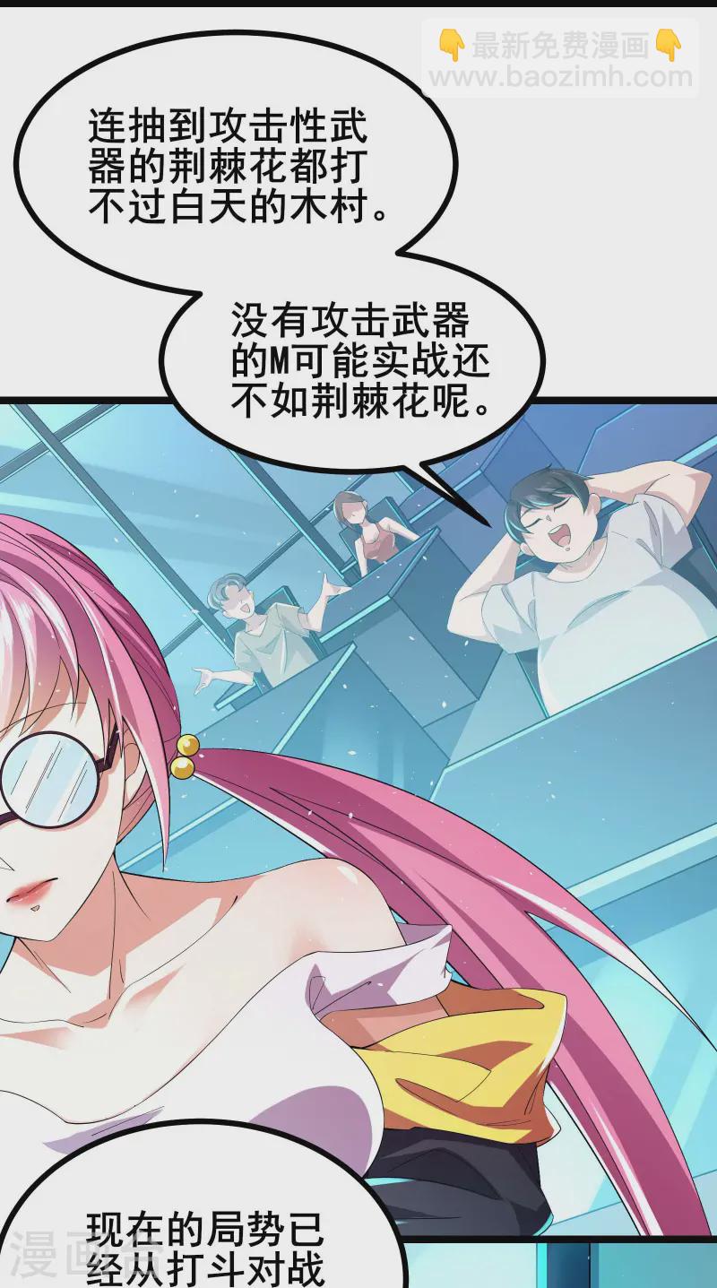 第39话 赌敢不敢对他们动手-第41话