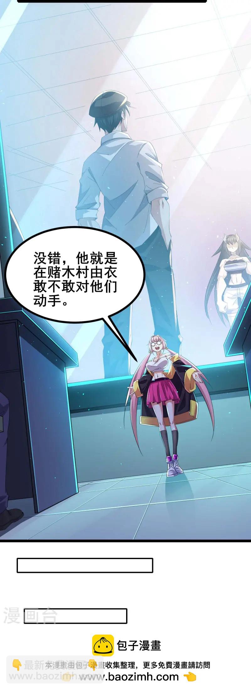 第39话 赌敢不敢对他们动手-第41话