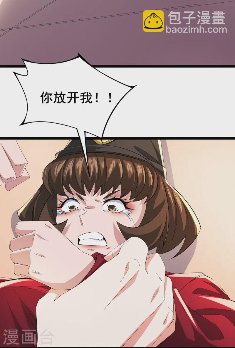 第39话 赌敢不敢对他们动手-第41话