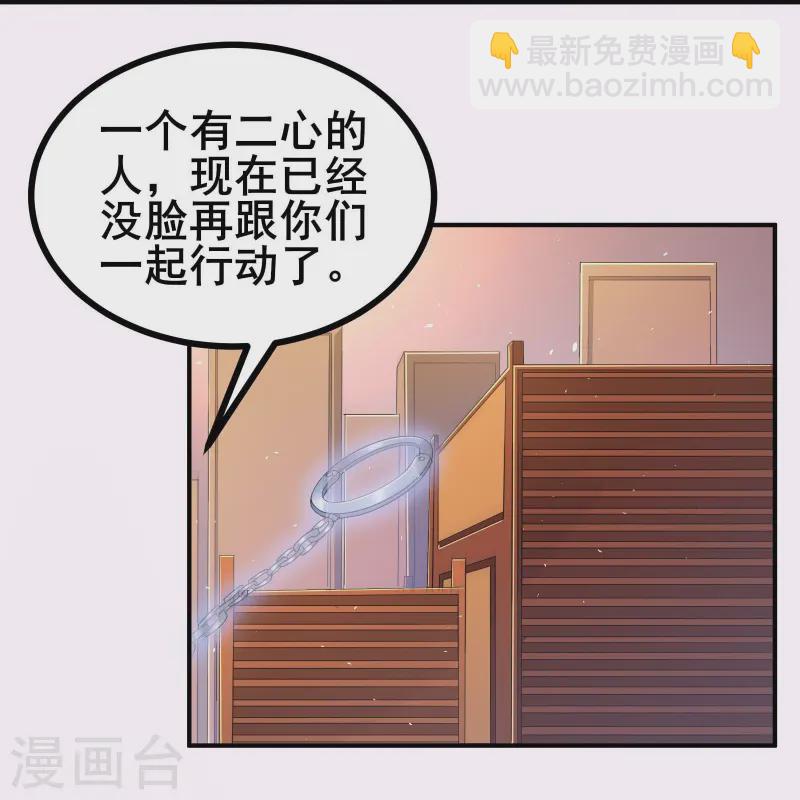 第40话 秋后算账-第43话
