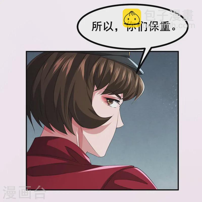 第40话 秋后算账-第43话