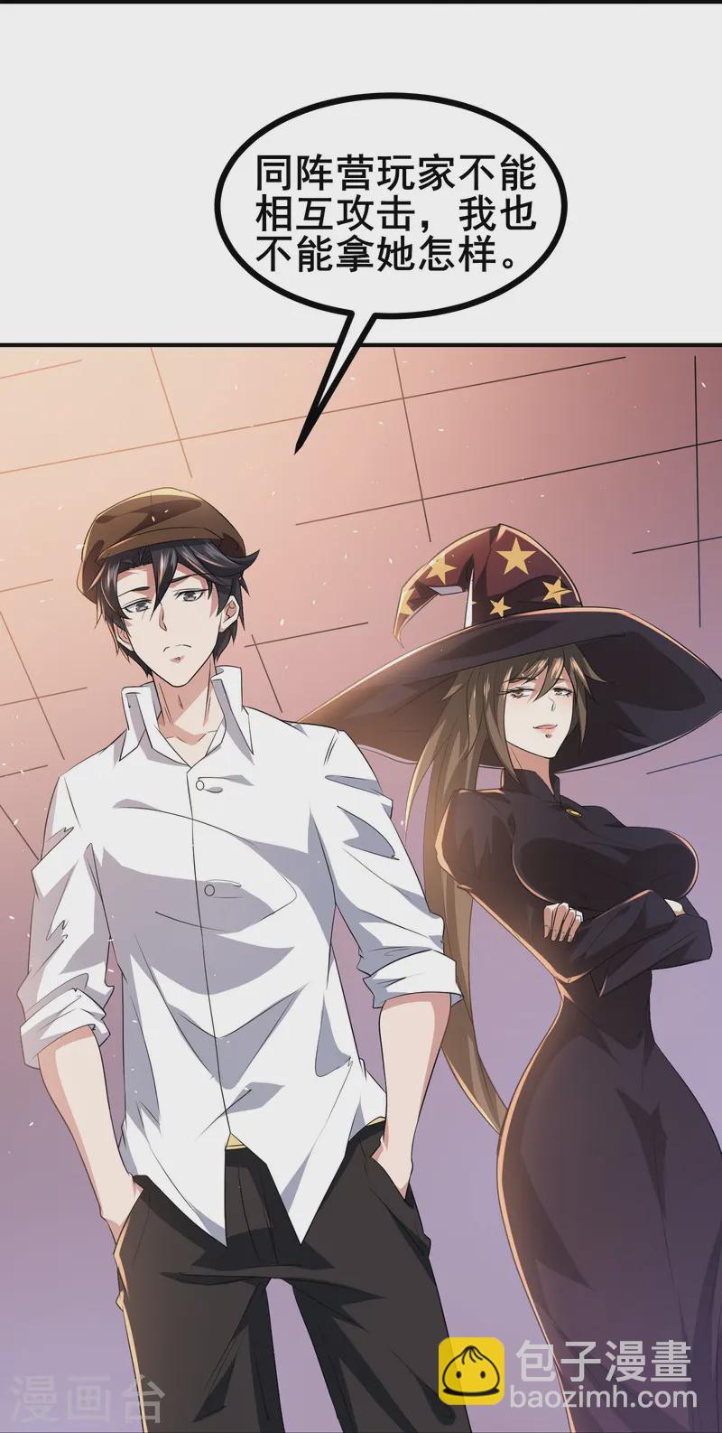 第40话 秋后算账-第43话