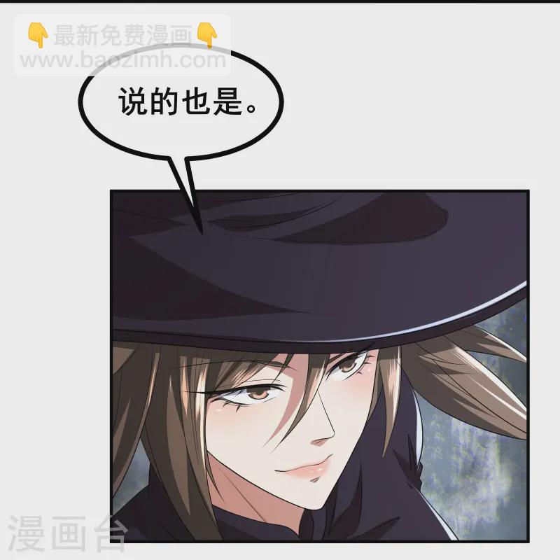 第40话 秋后算账-第43话