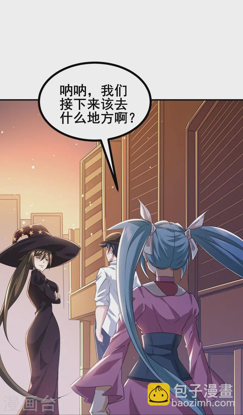 第40话 秋后算账-第43话