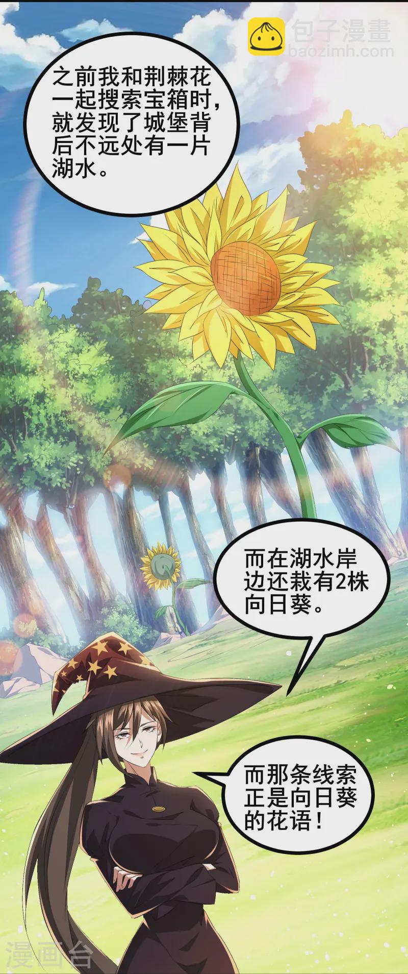 第40话 秋后算账-第43话