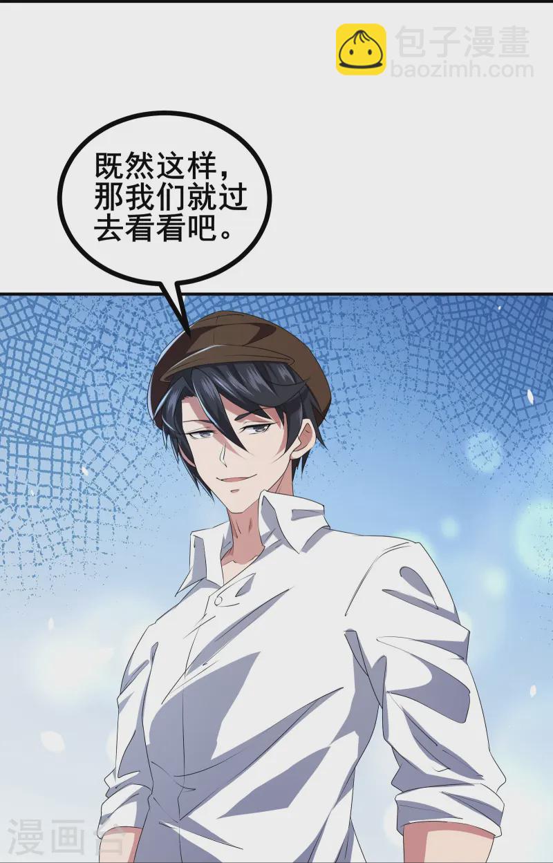 第40话 秋后算账-第43话