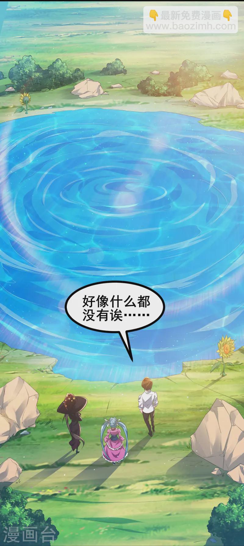 第40话 秋后算账-第43话